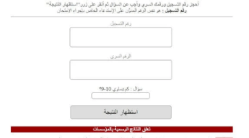 صـــدرت بنسبة نجاح 78.5% لينـــــــك نتائج البيام ٢٠٢٣ Bem onec dz كشف نقاط شهادة التعليم المتوسط عبـــر فضاء التلميذ ووزارة التعليم – البوكس نيوز