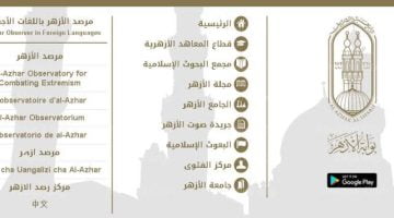 الآن نتيجة الشهادة الإعدادية الأزهرية بالاسم 2023.. رابط بوابة الأزهر نتيجة الشهادة الإعدادية 2023 الترم الثاني – البوكس نيوز