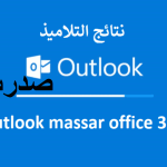 outlook-bac-نتائج-البكالوريا-2023-candidature-bac-libre.png