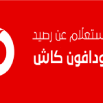 vodafone-cash-balance-2023.png