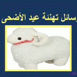 ؤسائل.gif