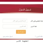 بوابة-خدمات-الجمهور-تغيير-كلمة-المرور-لتأمين-حسابك.webp.webp