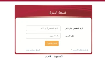 بوابة خدمات الجمهور تغيير كلمة المرور لتأمين حسابك – البوكس نيوز