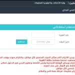 تفعيل رابط فحص 100 دولار المنحة القطرية شهر 6 2023