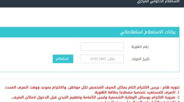 تفعيل : رابط فحص 100 دولار المنحة القطرية شهر 6 2023