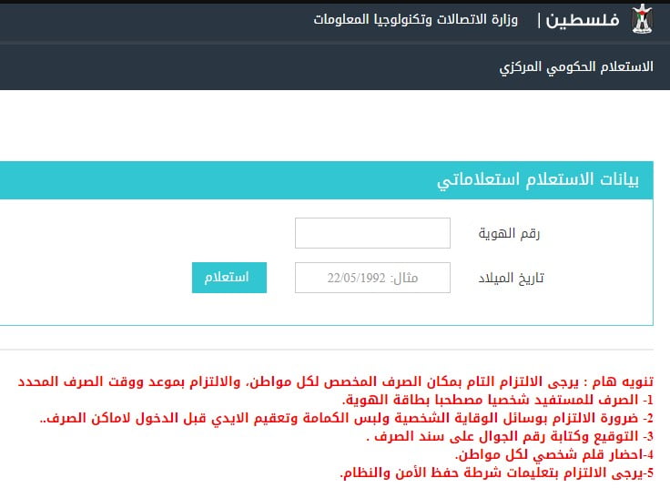 تفعيل : رابط فحص 100 دولار المنحة القطرية شهر 6 2023