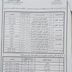 تنسيق-الثانوي-العام.jpg