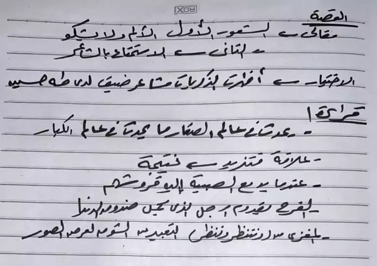 من هنا.. نموذج اجابه امتحان العربي تالته ثانوي 2023.. حل امتحان اللغة العربية للصف الثالث الثانوي 2023.. توزيع درجات امتحان العربي تالته ثانوي 2023 – البوكس نيوز