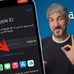 طريقة-إنشاء-حساب-Apple-ID.jpg