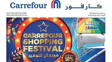 أحدث عروض كارفور مصر بالصور لشهر يونيو 2023 الجزء الثاني CARREFOUR FESTIVAL 50% OFF – البوكس نيوز