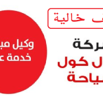 فاينال-كول.png