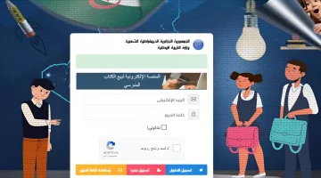 فضاء اولياء التلاميذ للاطلاع على النتائج 2023 تسهيل وصول الأولياء لنتائج أبنائهم – البوكس نيوز