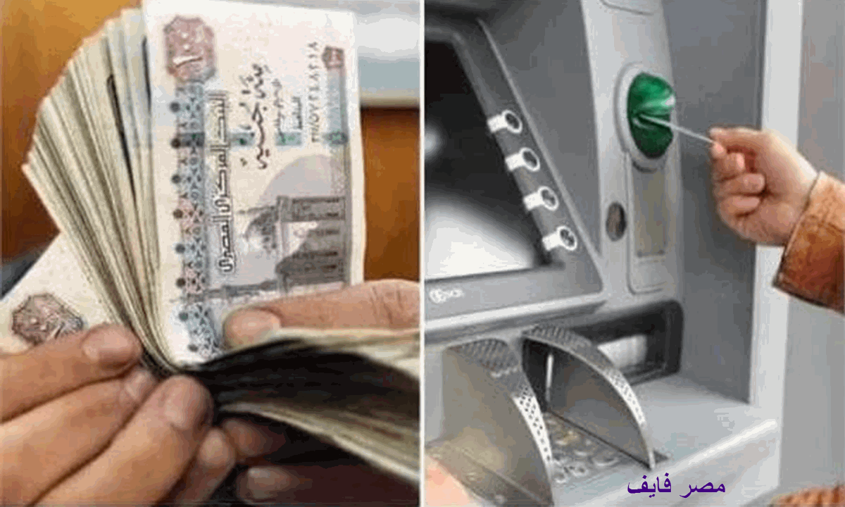 المالية تزف بشرى سارة عن موعد صرف مرتبات شهر يونيو 2023 – البوكس نيوز