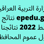 نتائج-الثالث-متوسط-2022-نتائجنا.png