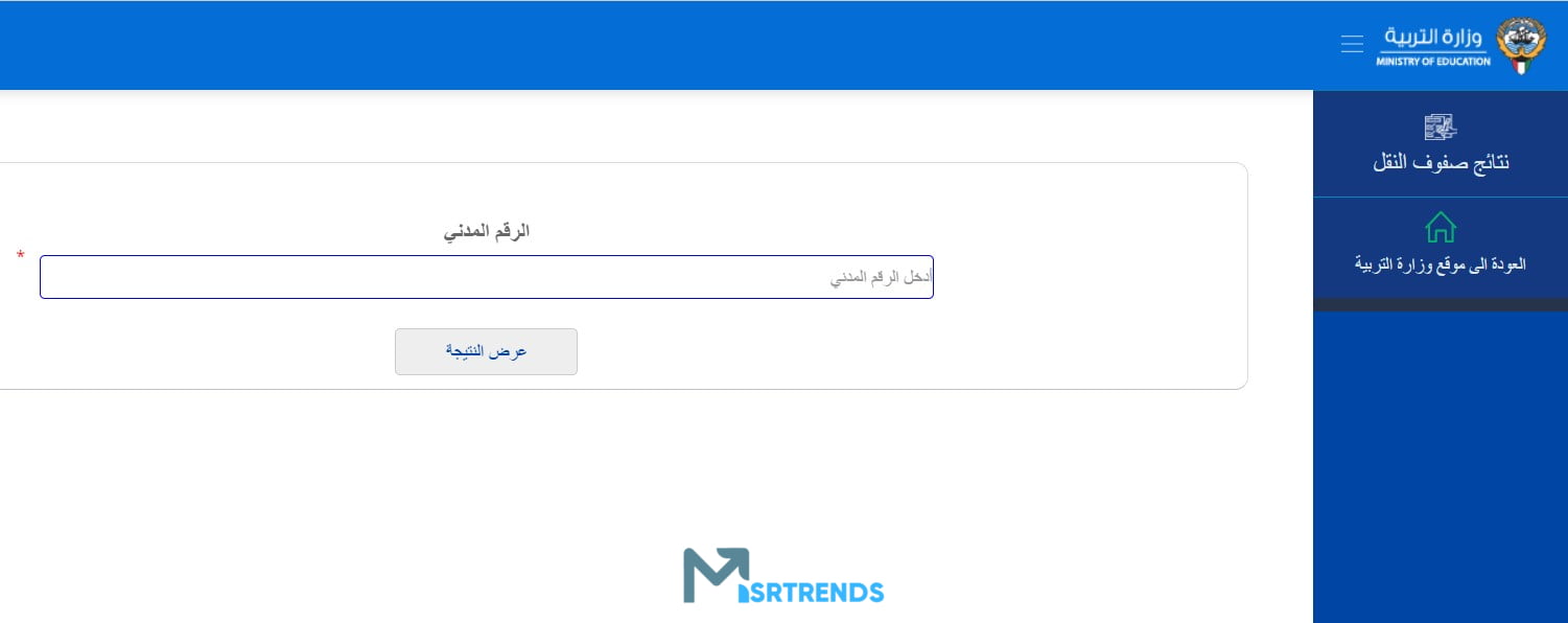 الآن نتائج الثانوية العامة 2023 الكويت بالرقم المدني.. حساب النسبة المئوية للشهادة الثانوية.. نتائج الثانوية العامة بالرقم المدني 2023 – البوكس نيوز