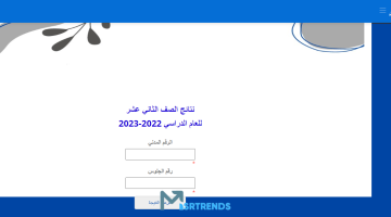 رابط سريع.. جريدة القبس نتائج الثانوية العامة 2023.. الانباء نتائج الثانوية العامة 2023.. وزارة التربية نتائج الثانوية العامة 2023 الكويت – البوكس نيوز