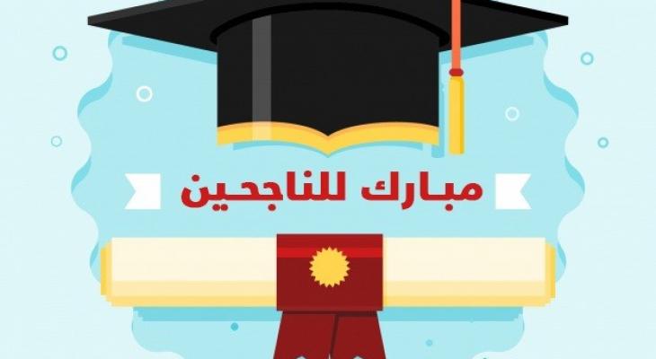 نتائج الثانوية العامة فلسطين 2023: الاعلان عن نتيجة توجيهي من خلال وزارة التربية والتعليم الفلسطينية 2023 mohe.ps