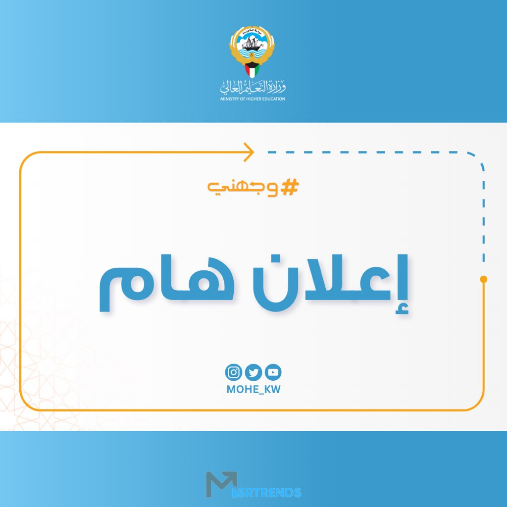 متاحة الآن نتائج خطة شواغر البعثات الخارجية 2023 الكويت.. أسماء المقبولين في خطة شواغر البعثات الخارجية 2023.. شواغر البعثات الخارجية 2023 – البوكس نيوز