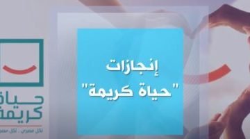 التخطيط: الانتهاء من مشروع تأهيل ترعة بحر قارون بطول 4 كم بالفيوم – البوكس نيوز