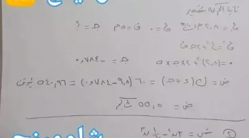 راجع الآن.. اجابات امتحان الديناميكا.. حل امتحان الديناميكا.. اراء الطلاب في امتحان الديناميكا اليوم.. اخبار امتحان الديناميكا للثانوية العامة اليوم – البوكس نيوز