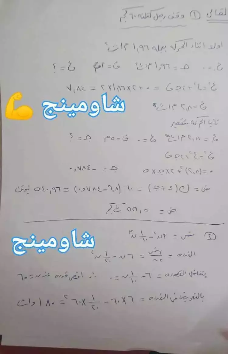 راجع الآن.. اجابات امتحان الديناميكا.. حل امتحان الديناميكا.. اراء الطلاب في امتحان الديناميكا اليوم.. اخبار امتحان الديناميكا للثانوية العامة اليوم – البوكس نيوز