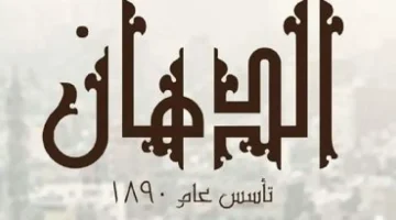 برواتب تصل إلى 15000 جنية.. وظائف خالية للمؤهلات المتوسطة من الجنسين للعمل فورا بشركة الدهان لإدارة المشروعات – البوكس نيوز