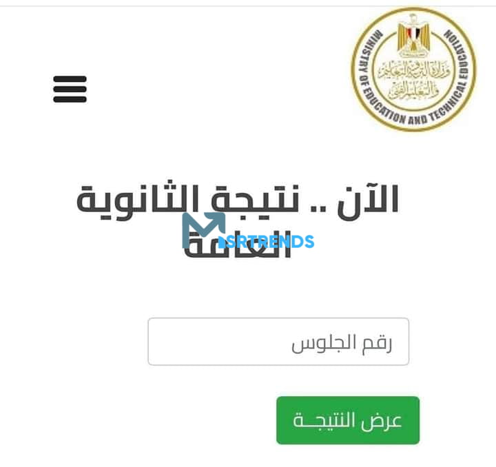 الآن نتيجة الثانوية العامة 2023.. بشرى سارة للطلاب بشأن ظهور نتيجة الثانوية العامة 2023.. أوائل الثانوية العامة 2023 – البوكس نيوز