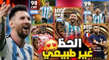 احصل على Adriano أدريانو 101 في بيس موبايل بفتح بكج Epic إنتر ميلان – البوكس نيوز