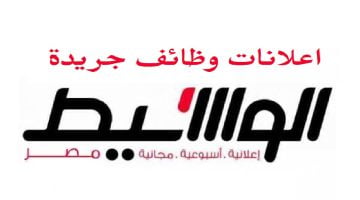 إعلانات وظائف الوسيط الجمعة 21 يوليو 2023.. مئات الوظائف الشاغرة لجميع المؤهلات بادر بالتقديم – البوكس نيوز