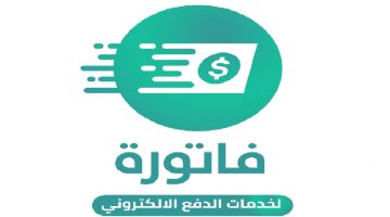 شركة فاتورة تعلن عن وظائف خالية لجميع المؤهلات للعمل فورًا بفروع الشركة براتب 6000 جنية – البوكس نيوز