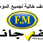 othaef-alfrjany-markt-61471e1be79af.png