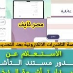 الاستعلام-عن-تأشيرة-دبي.jpeg