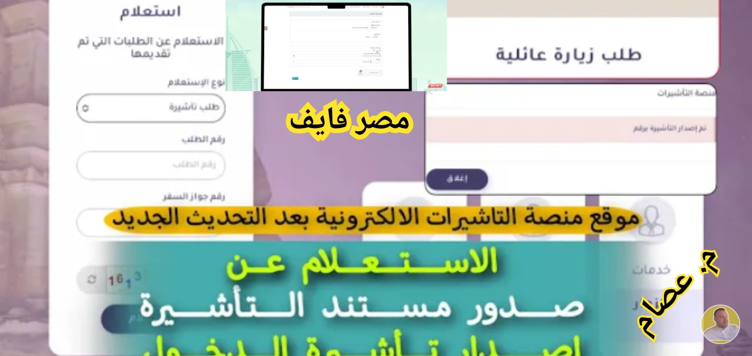 الاستعلام عن تأشيرة دبي برقم الجواز فى 4 دقائق فقط بعد التحديث – البوكس نيوز