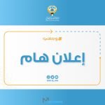 الكويت-البعثات-الخارجية.jpg