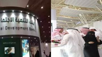 الشروط الهامة للكفيل والقرض الحر في بنك التنمية الاجتماعية 1444 بالسعودية – البوكس نيوز