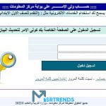 تنسيق-رياض-الاطفال-الاسكندرية-2023.jpg