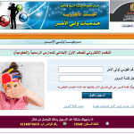 رابط-التقديم-للصف-الأول-الابتدائي-2022.png