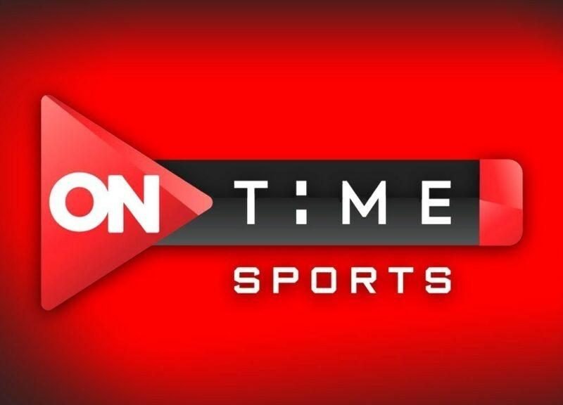 استقبل تردد قناة اون تايم سبورت ON Time Sports لمشاهدة مباراة المصري البورسعيدي وسيراميكا في نهائي كأس الرابطة