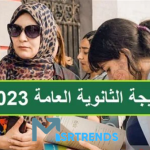 نتيجة-الثانوية-العامة-2023-1.png