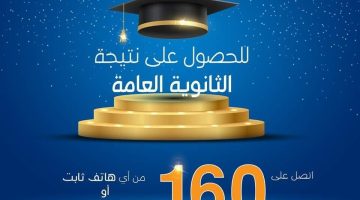 ظهرت الآن نتيجة ثالث ثانوي اليمن 2023.. موقع وزارة التربية والتعليم اليمن نتائج الامتحانات 2023.. yemenexam com نتائج التاسع – البوكس نيوز