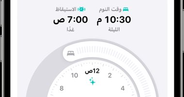 تكنولوجيا  – خطوات.. كيفية تحرير جدول مواعيد النوم على iPhone