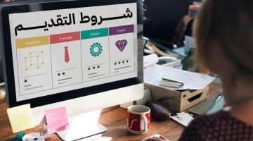 اقتصاد – تعرف على شروط الالتحاق بمدرستى “ابدأ للعلوم التقنية” بالقاهرة ودمياط – البوكس نيوز