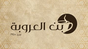 للمؤهلات المتوسط فرص عمل بشركة بن العروبة “قدم الآن” – البوكس نيوز