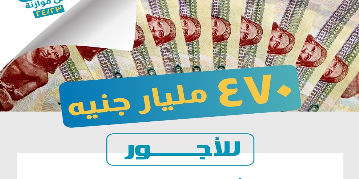 الان – افرح زقطط.. زيادة جديدة لمرتبات موظفين الحكومة والتنفيذ فوري وبأثر رجعي من بداية يوليو – البوكس نيوز