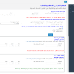 الموظفين-هيطيروا-من-الفرحة-الحكومة-تصدر-قرار-ترقية-العاملين-في-الدولة-والاستعلام-على-هذا-الرابط.png