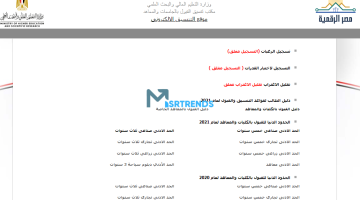 تنسيق الجامعات الخاصة 2023-2024.. مؤشرات تنسيق الجامعات الخاصة والأهلية 2023 للثانوية العامة – البوكس نيوز