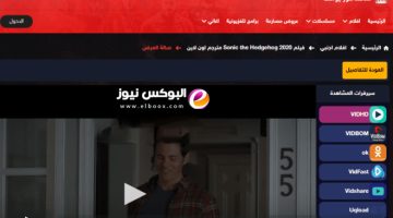 رابط موقع شاهد فور يو الجديد Shahed4u الأصلي 2023