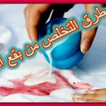 طرق-التخلص-من-بقع-الملابس.jpg