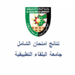 نتائج-الشامل-الدورة-الصيفية-2023.png