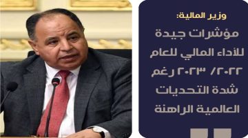 الان – مصر على المسار الصحيح العجز في الموازنة يتراجع والفائض يرتفع في العام المالي الجاري – البوكس نيوز